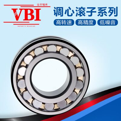 VBI调心滚子轴承22211 22212 22213 22214 22215 22216CA/C
