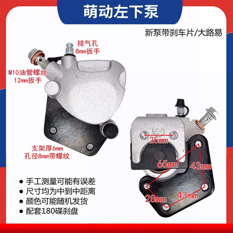 小龟王 碟刹雅迪电动摩托车刹车油刹卡钳前后通用下分泵总成改装