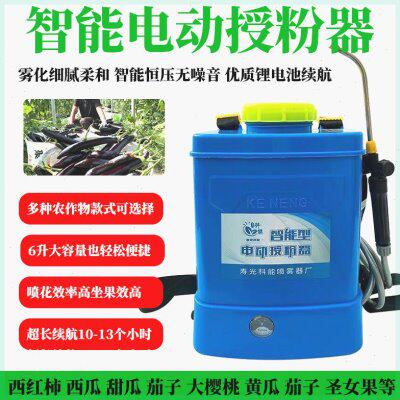 科能新款农用智能电动授粉器西红柿番茄喷花器黄瓜樱桃点花器包邮