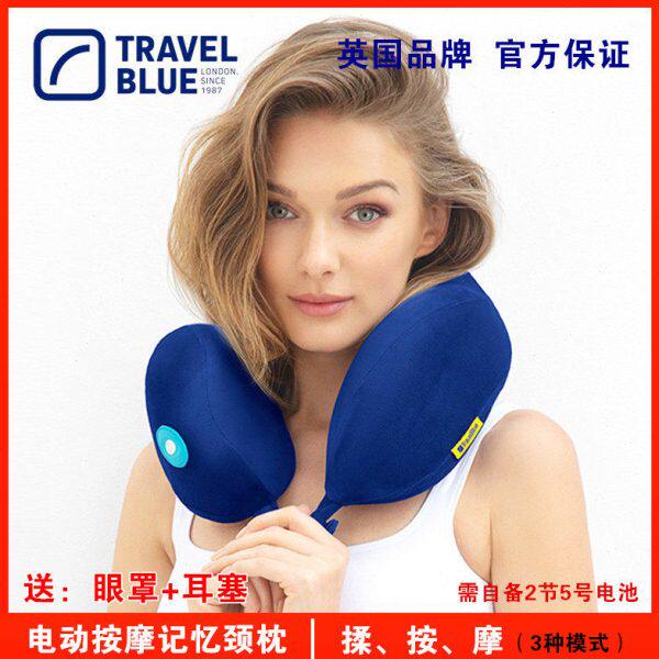 TravelBlue/蓝旅记忆棉颈椎枕颈部按摩枕飞机U型枕旅行电动护颈枕