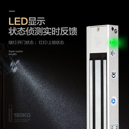 YLI/意林电子单双门磁力锁180KG附信号输出LED显示门禁明装电磁锁