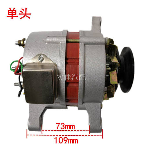 全新铜线12V24V农用车改装四轮拖拉机单缸柴油机硅整流发电机包邮