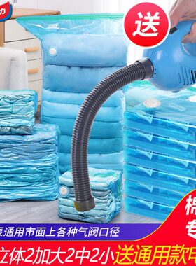 太力真空压缩袋立体大号套送200W通用电泵抽气机经典蓝色透明家用