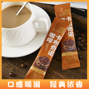 莓巢尚品速溶咖啡卡布奇诺生椰拿铁风味小包装咖啡香醇独立小包装