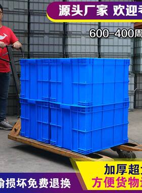 蓝色塑料周转箱可带盖大号加厚塑胶工具箱收纳箱胶框物流箱厂家