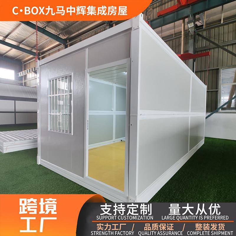 外贸直供简易办公室折叠活动房集装箱移动房户外阳光活动板房