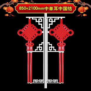 厂家供应850*2100mm中单耳中国结路灯户外LED发光中国红灯笼