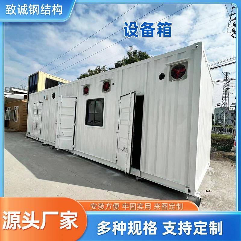 供应设备箱办公室移动箱式房屋集装箱快拼箱杂货房成品