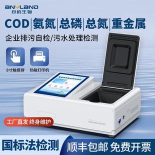 COD检测仪工业废水水质检测仪总磷总氮污水COD氨氮检测仪