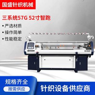 编织机供应三系统智跑纱嘴电脑横机织毛衣围巾针织机t电脑横机