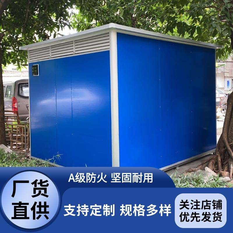 广东厂家定制移动彩钢板活动板房工具房户外工具杂物环卫垃圾房