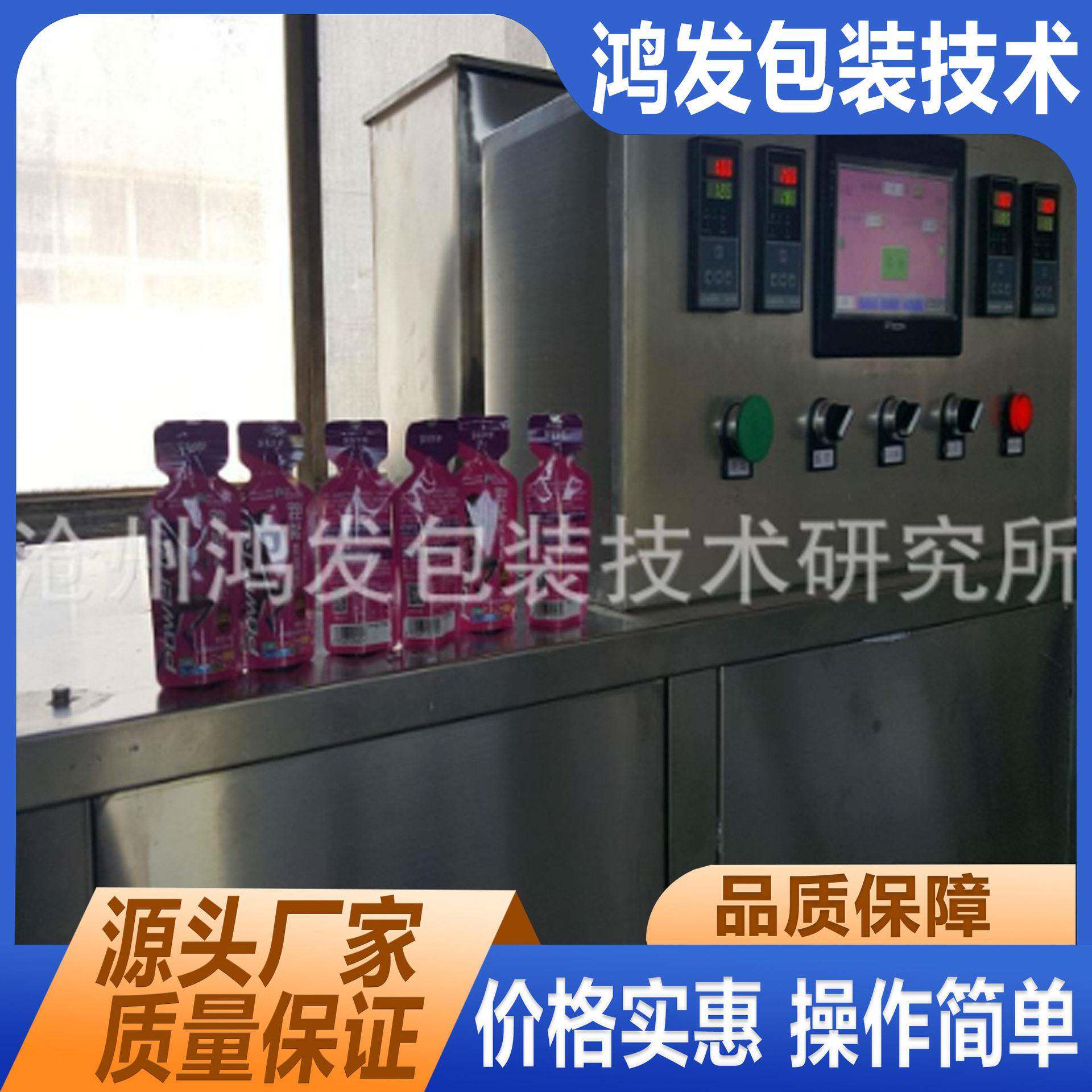 HF-ZLD型全自动酵素灌装封口机30-80毫升酵素灌装机生产厂家