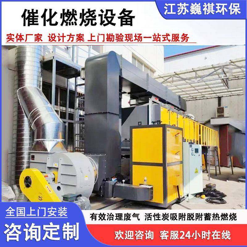 催化燃烧一体机注塑业喷漆房VOC废气处理设备活性碳吸附脱附装置,五金/工具,其他机械五金,淘宝优惠券,粉丝福利购,淘宝优惠卷