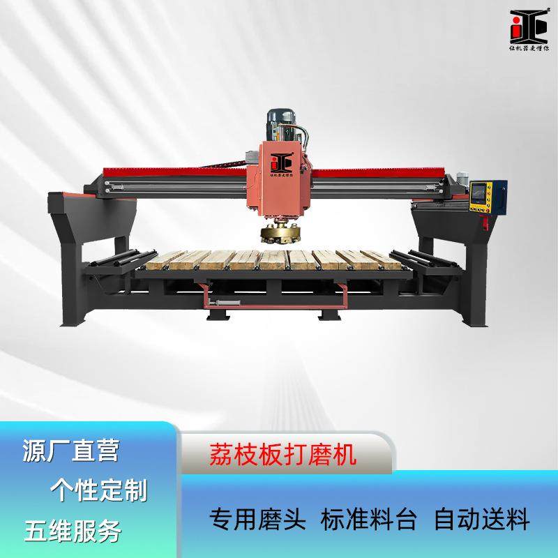 荔枝板打磨机桥式单头全自动粗糙板磨机数控花岗岩磨抛机设备厂,五金/工具,其他机械五金,淘宝优惠券,粉丝福利购,淘宝优惠卷