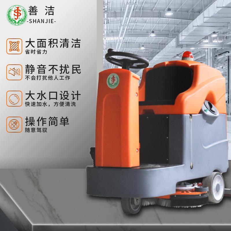 石家庄工厂车间小区驾驶式洗地车S70B全自动洗地机