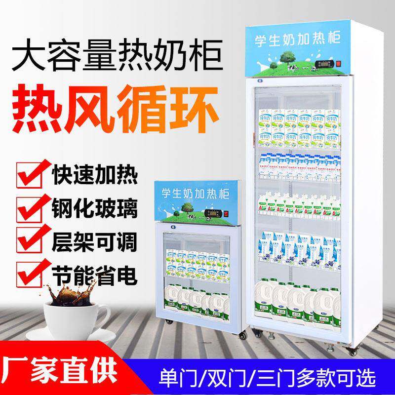 商用保温柜加热柜盒饭快餐饮料牛奶加热柜立式保温柜热饮展示柜