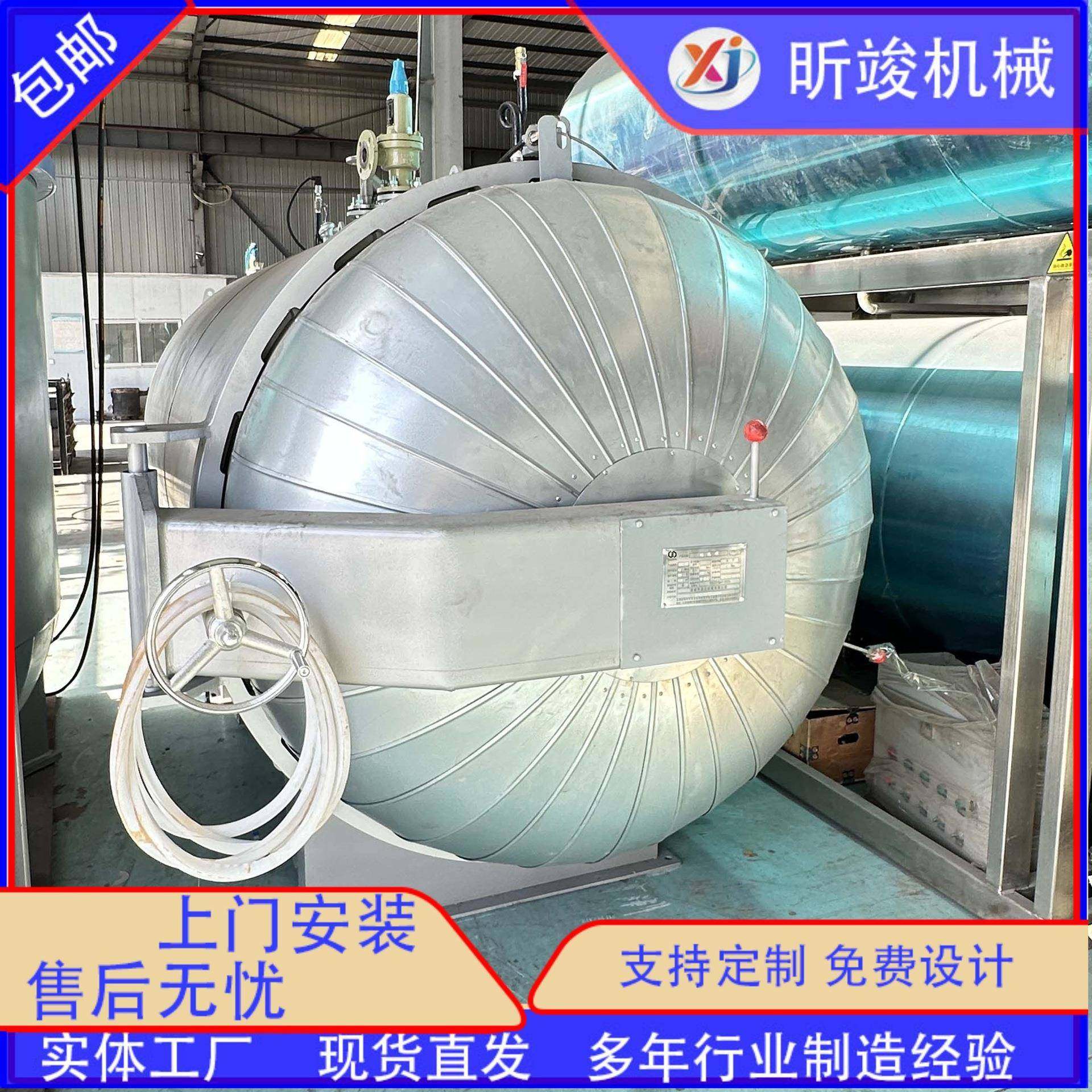 快开门硫化罐真空硫化罐大型阀门衬胶硫化罐价格优惠,清洗/食品/商业设备,其他食品加工设备,淘宝优惠券,粉丝福利购,淘宝优惠卷