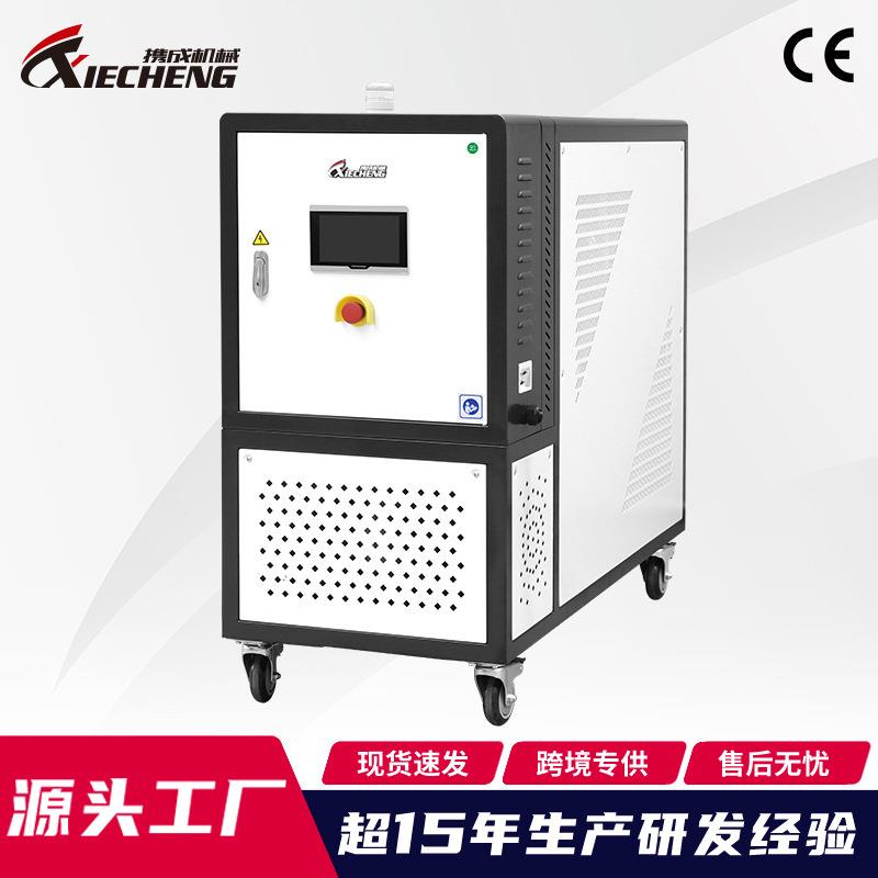 厂家直销压铸水式模温机恒温高效耐腐蚀不漏油模具控温机