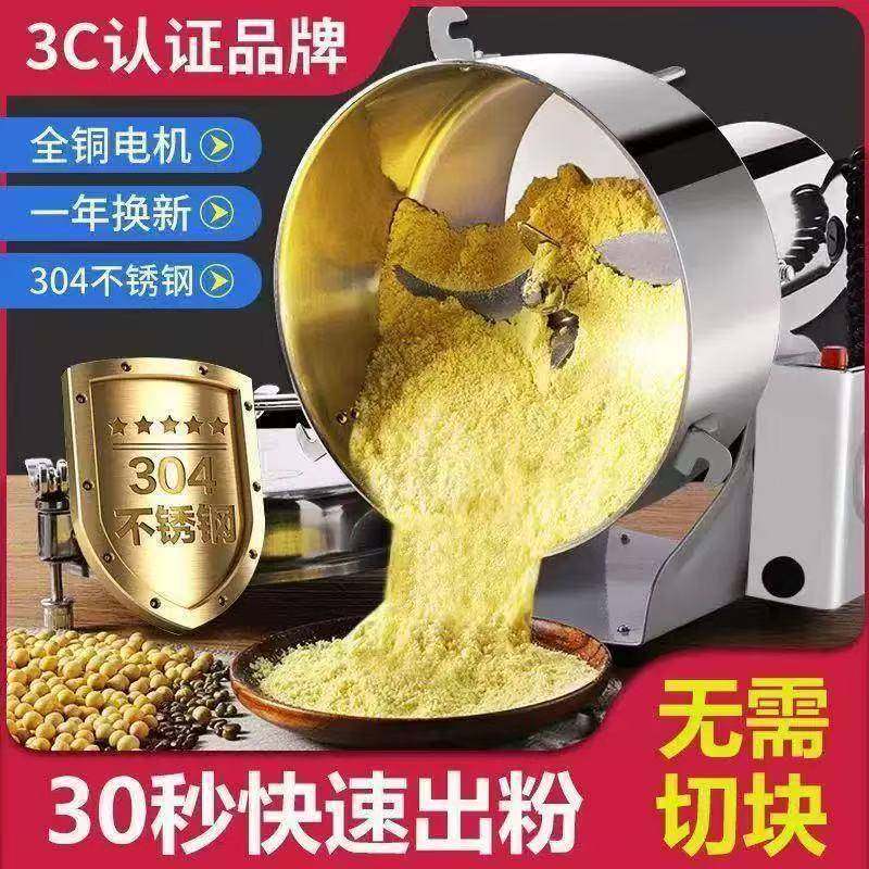 多功能超细研磨机电动高速家用磨粉机中药材打粉机商用三七粉碎机