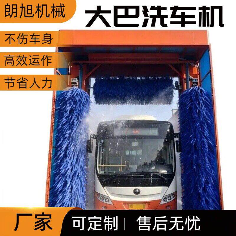 大型商用公交车大客车洗车设备龙洗车机/设备