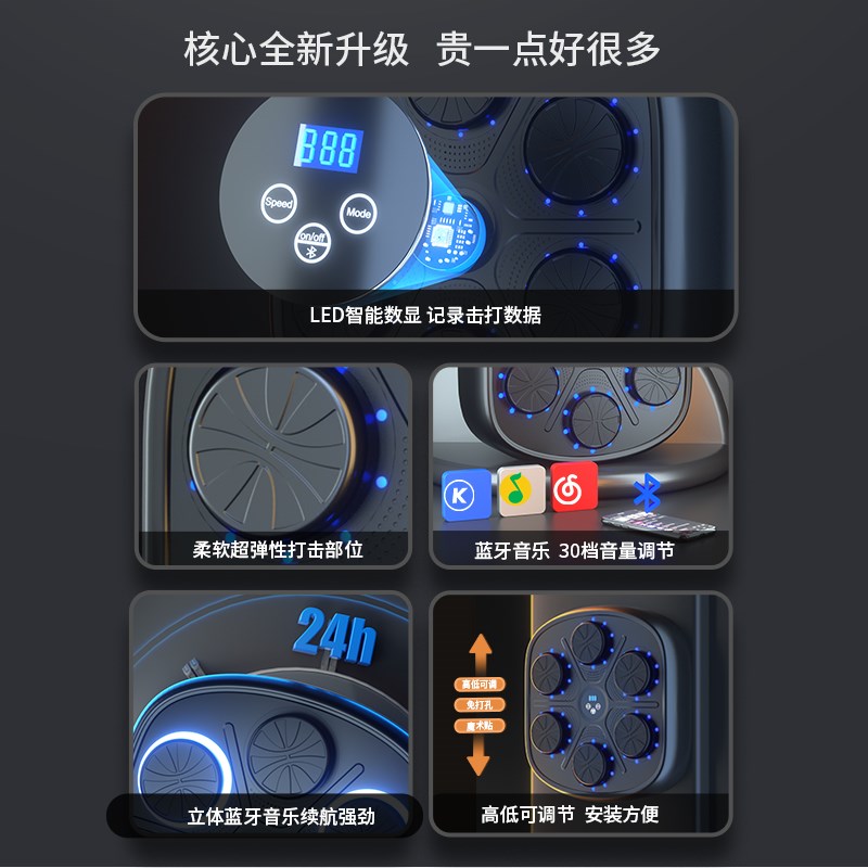 SND智能音乐拳击机家用墙靶散打成人儿童反应电子拳靶训练器材