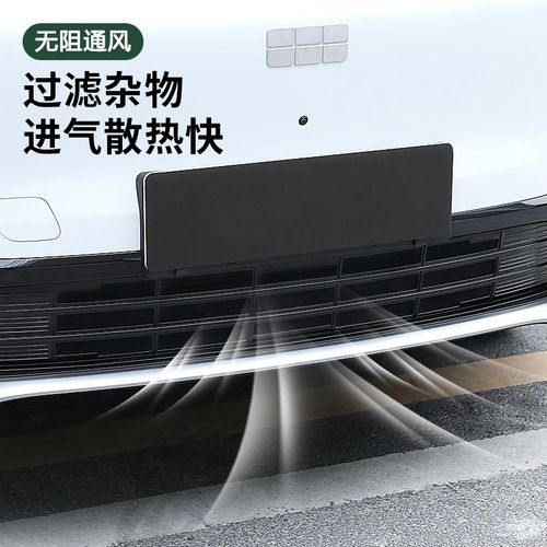 银河星舰7em-i专用防虫网汽车前脸中网改装饰条汽车用品外观配件