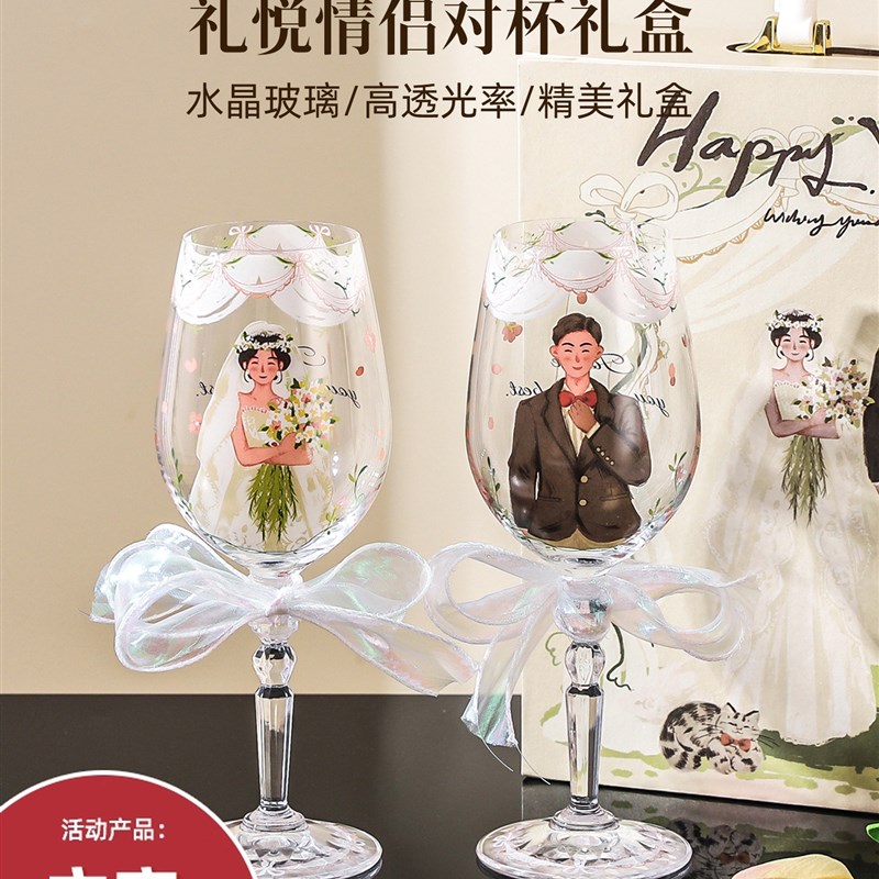 川岛屋敬酒杯红酒杯套装新婚结婚礼物送新人高脚杯2个一对礼盒装