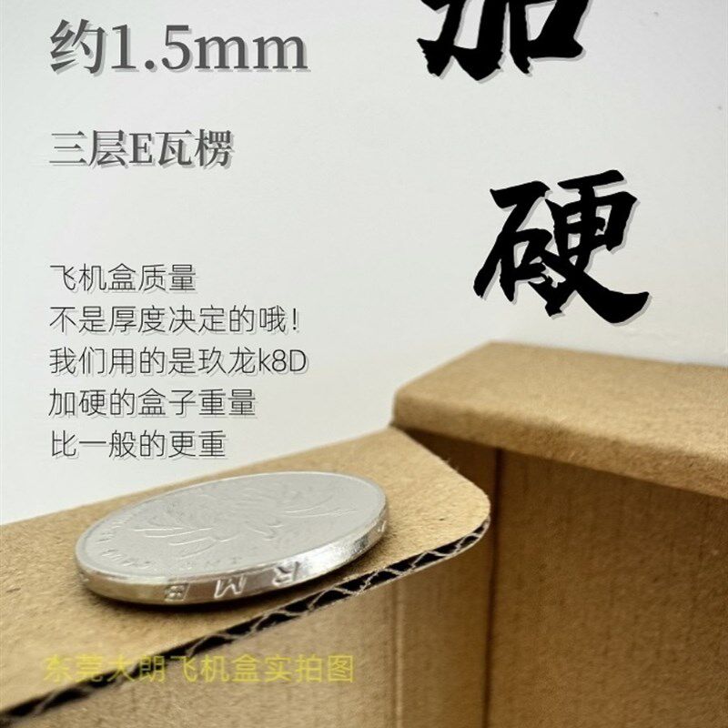 100个小号迷你长条形飞机盒长方形飞机盒折叠快递打包瓦楞纸纸箱