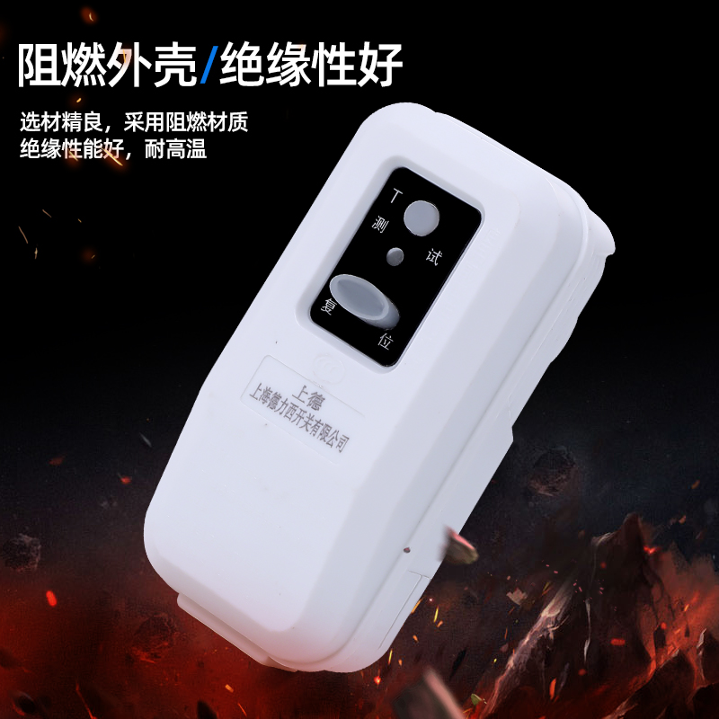 上海德力西开关空调漏电保护插头16a家用漏保电热水器防漏电插座