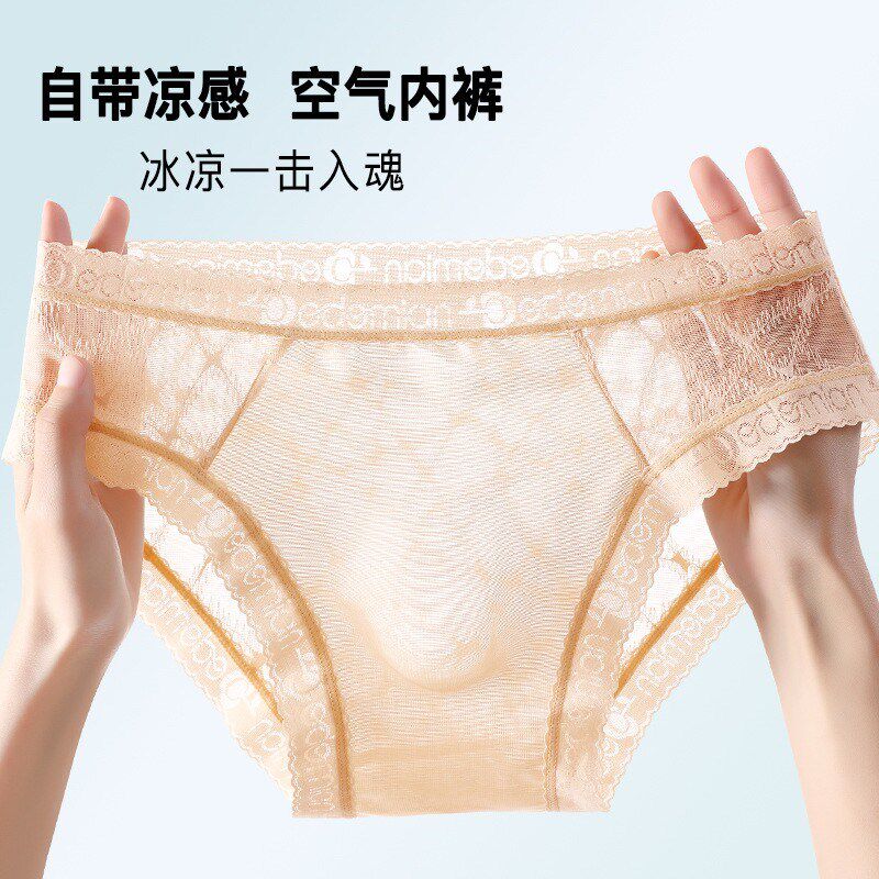 2025新款男士内裤性感蕾丝网纱透气三角裤头单层速干无痕运动短裤