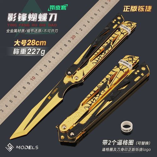 三角洲行动周边影锋蝴蝶刀大号升级款怜悯折叠刀金属玩具合金模型