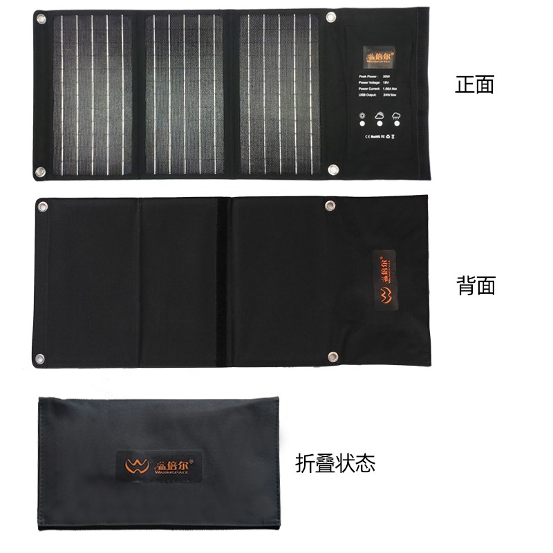 大功率120W太阳能折叠USB手机快充发电12V汽车电瓶户外露营应急