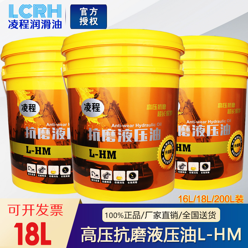 抗磨液压油L-HM 68#46号32耐磨挖机叉车铲车举升机用大桶200升18L