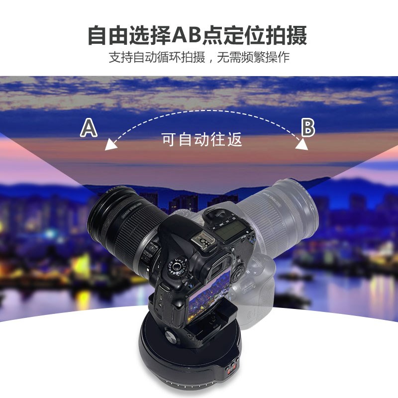 YT-1200FACE智能跟踪遥控电动云台相机手机360度直播定时延时全景