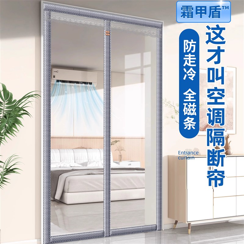 2025新款透明空调门帘挡风防走冷气隔断窗家用免打孔防风隔热