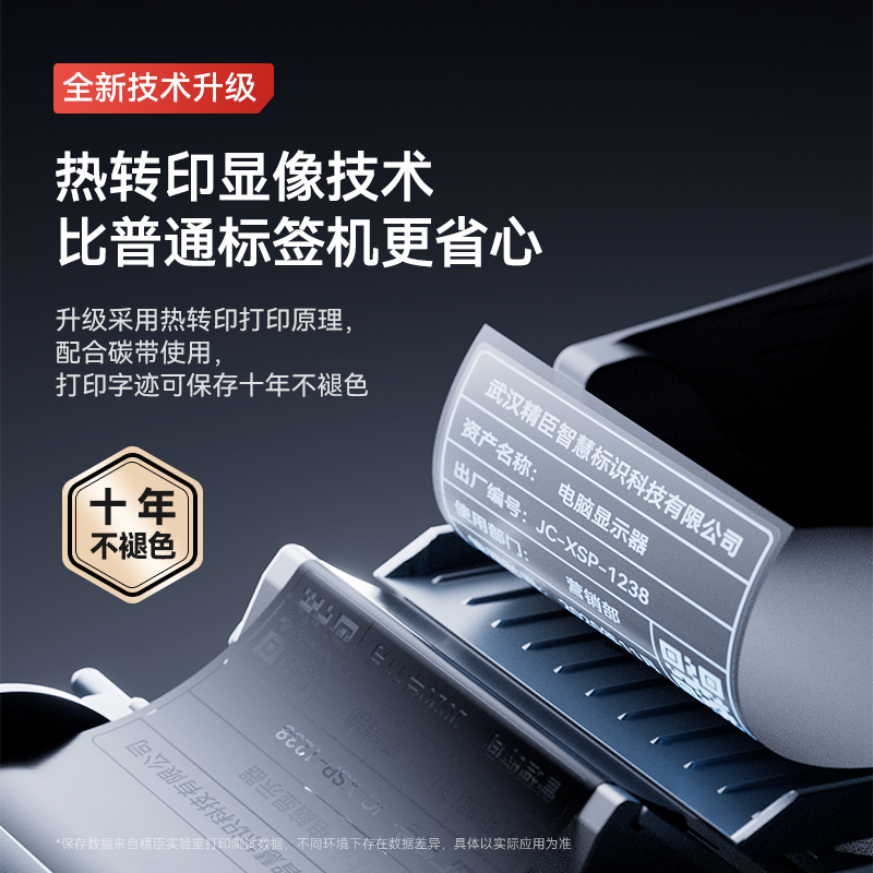 精臣M2智能标签打印机首饰珠宝价签吊牌热转印蓝牙手持便携式办公