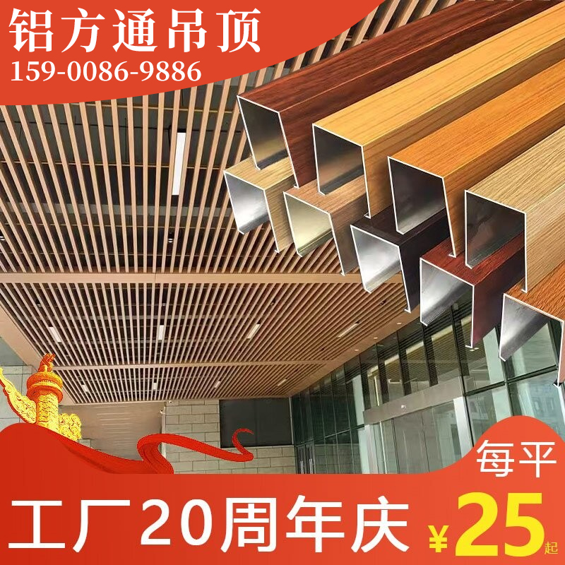 木纹铝方通吊顶铝方管型材隔断U型铁格栅吊顶门头办公室方通扣条