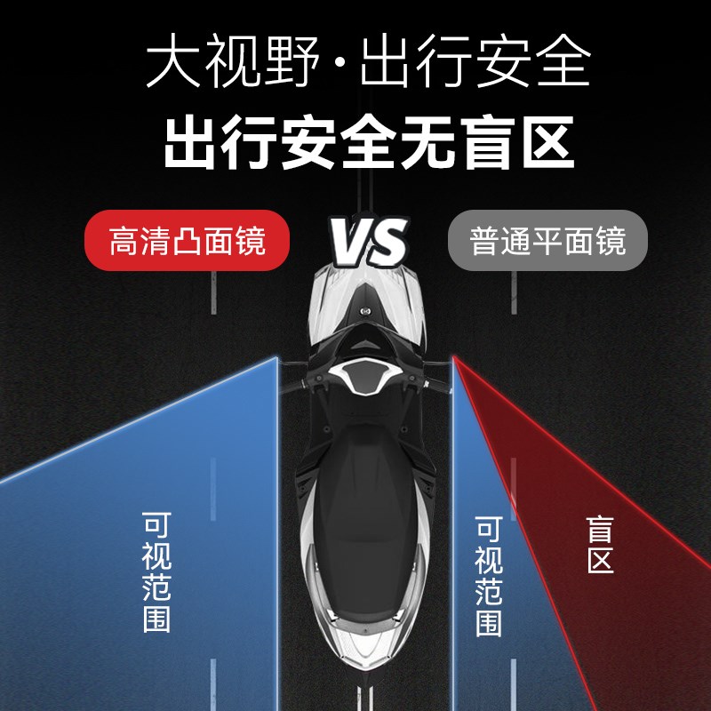 AOS4后视镜小牛九号电动车雅迪爱玛台铃电瓶车反光镜摩托通用蓝光