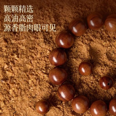 天然海南黄花梨手串真品旗舰店高端男士黄花梨木质文玩父亲节礼物