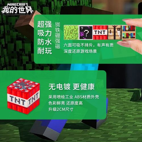 我的世界磁力方块磁吸磁铁积木全套正版6到12岁儿童diy拼装玩具