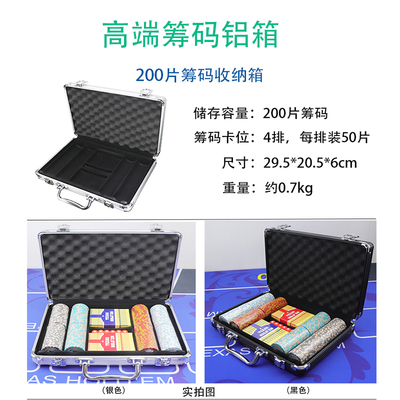 德州扑克筹码箱高端套装200片300片500片手提铝箱棋牌室收纳盒100