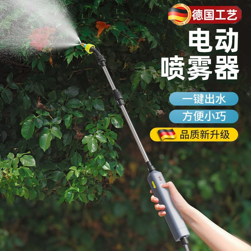 德国电动喷雾器喷壶农用打药机农药喷洒器小型消毒家用浇花神器