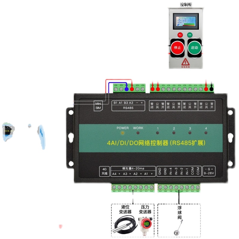 遥控开关手机远程控制485变频器调频模拟量4-20ma0-10v输出电动阀