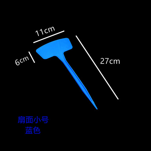 插地牌可书写防水插地牌加厚大牌面试验材料扇面标签标记牌