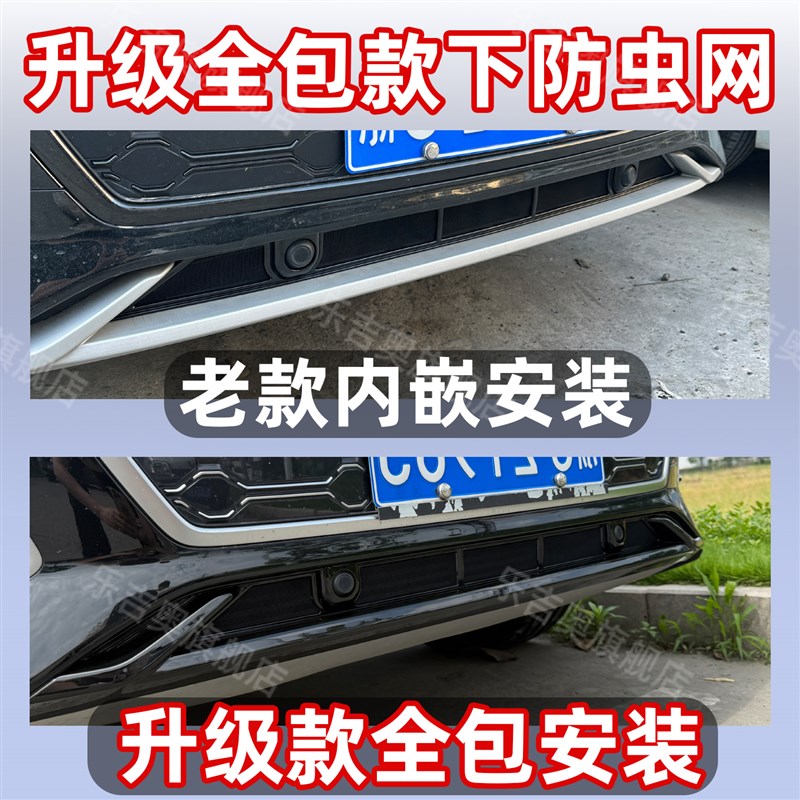 21-25款奥迪Q5L全包款前杠饰条防虫网中网保护网防蚊柳絮改装