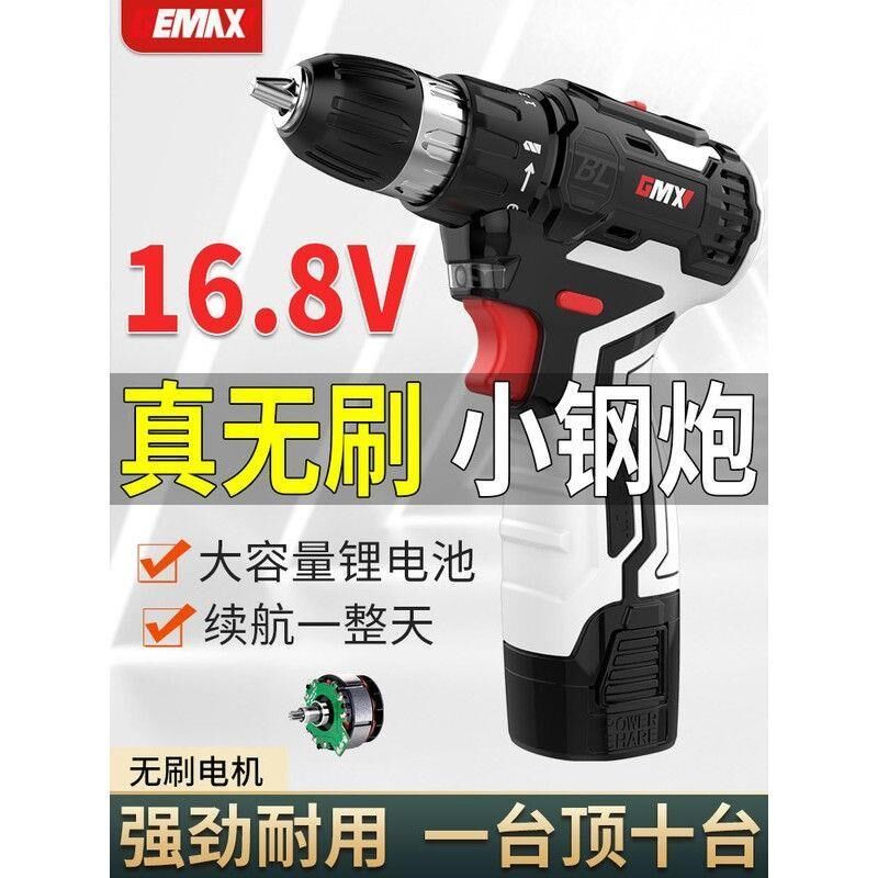 家用手电钻无刷锂电冲击钻充电式手钻电动螺丝刀多功能打孔工具