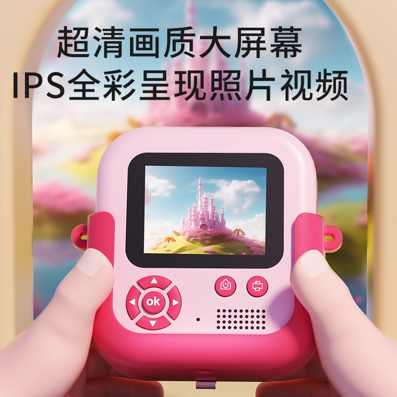 拍立得可打印相机迷你可拍照男女孩玩具宝宝生日礼物儿童小照相机
