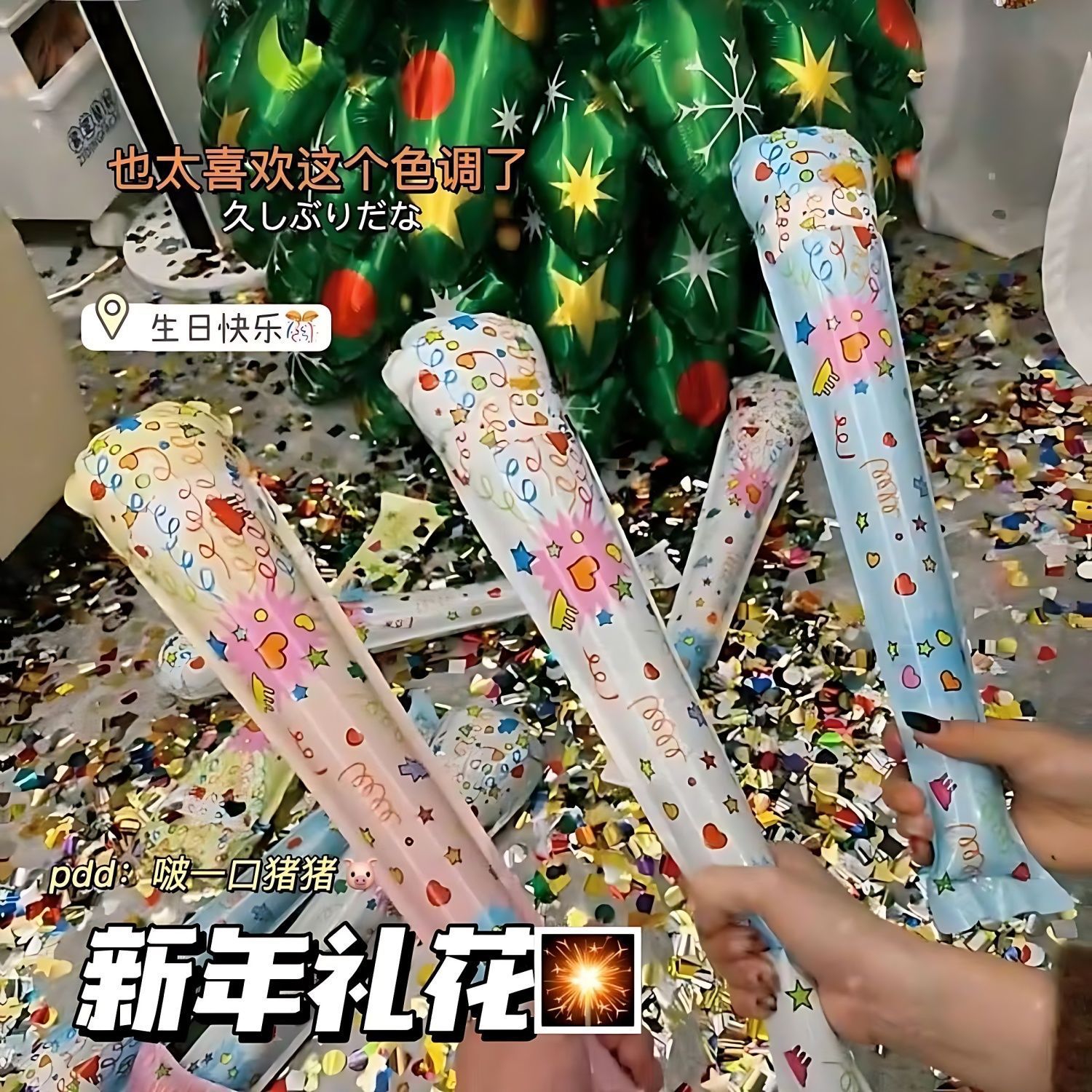 自动充气礼花筒喷射手枪