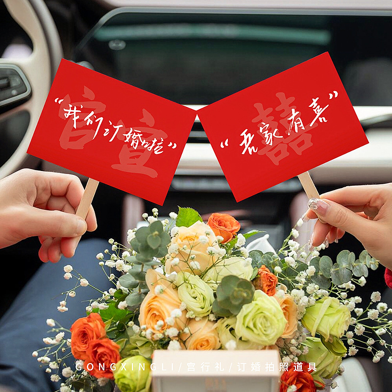 订婚拍照道具新中式装饰摆件