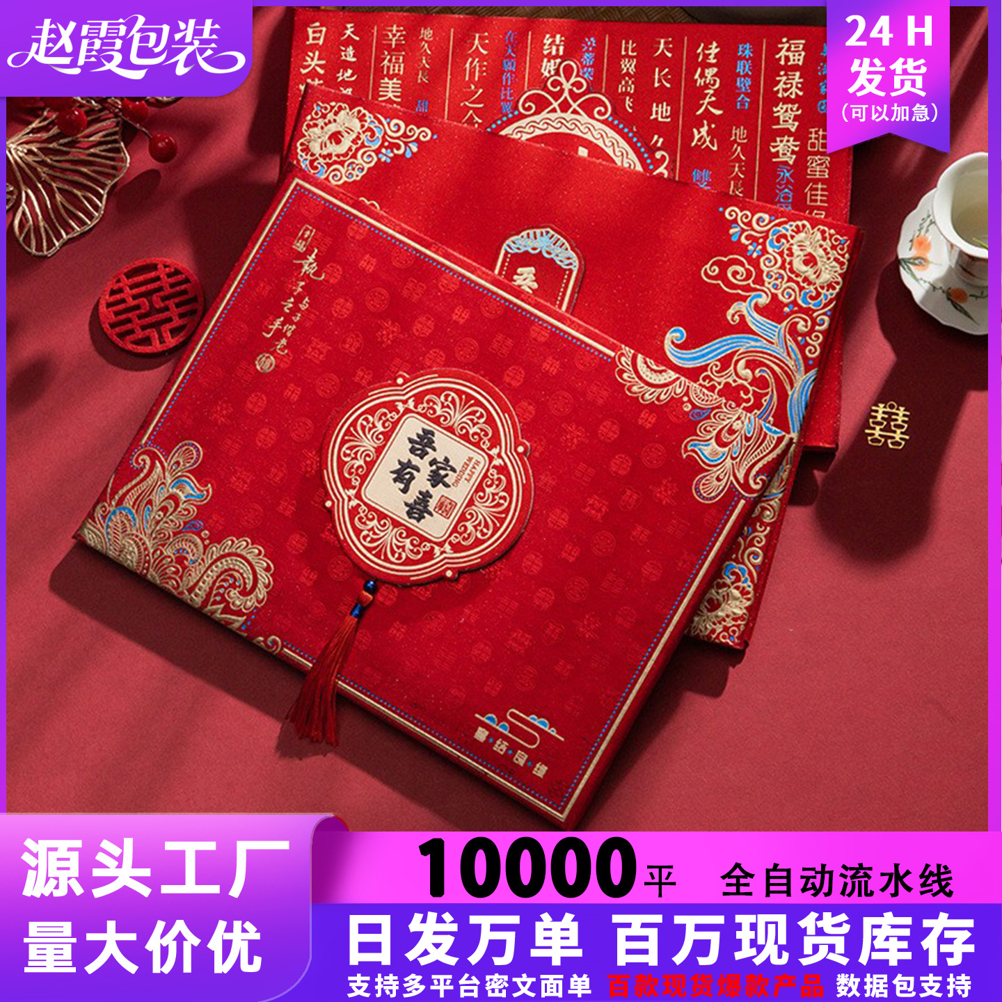 结婚账本礼金簿登记签到本婚礼嘉宾人情礼单签名册人情薄 礼金簿